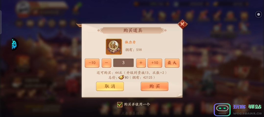 少年三国志2张飞和赵云谁厉害