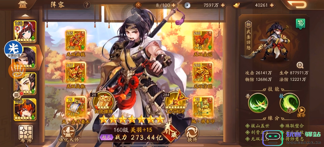 少年三国志2张飞和赵云谁厉害