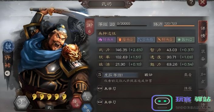 三国志战略版战法自愈怎么获得