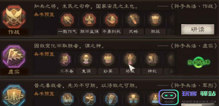 三国志战略版战法自愈怎么获得