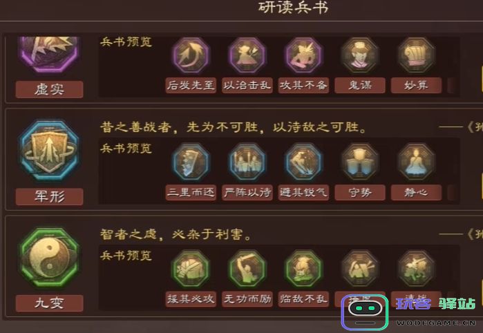 三国志战略版战法自愈怎么获得