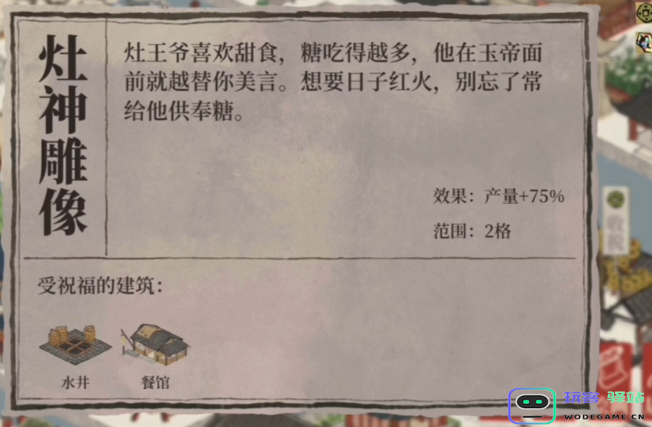 江南百景图威门镖局镖车在哪