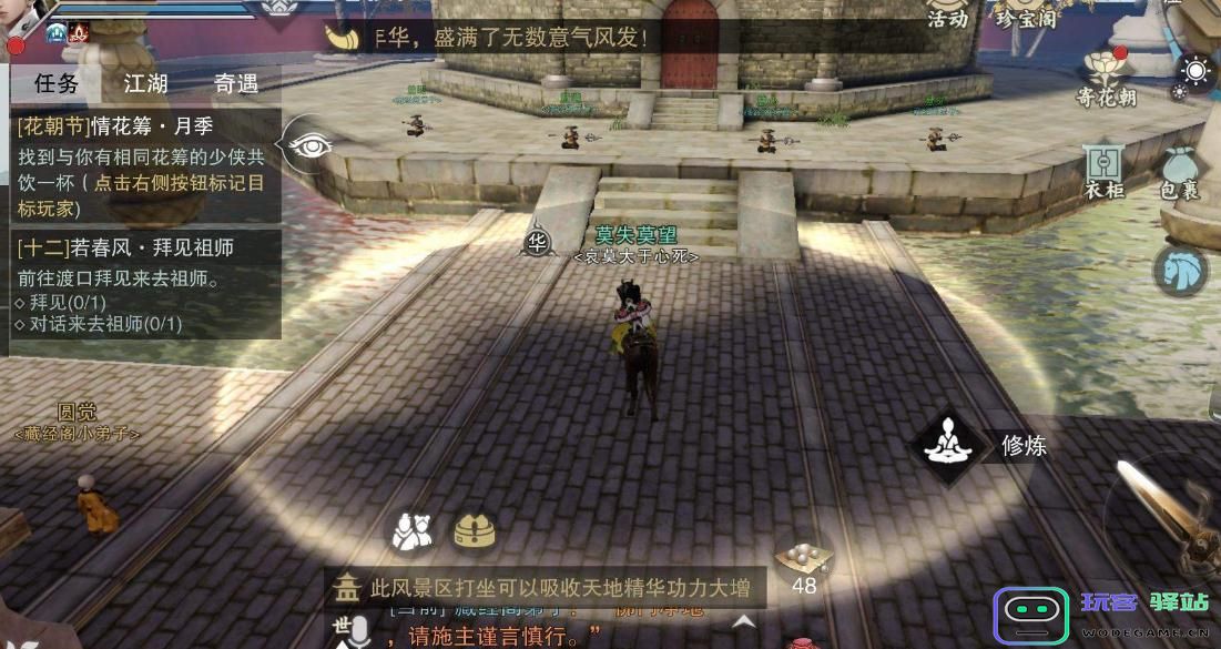 一梦江湖武学要领有什么用