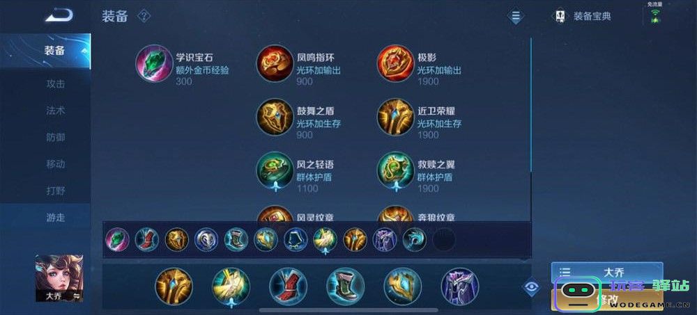 王者荣耀典韦出装有哪些推荐