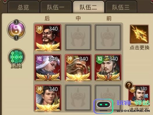 放置三国魔郭嘉值得培养吗