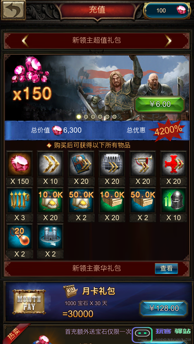 战火与秩序负重有什么用