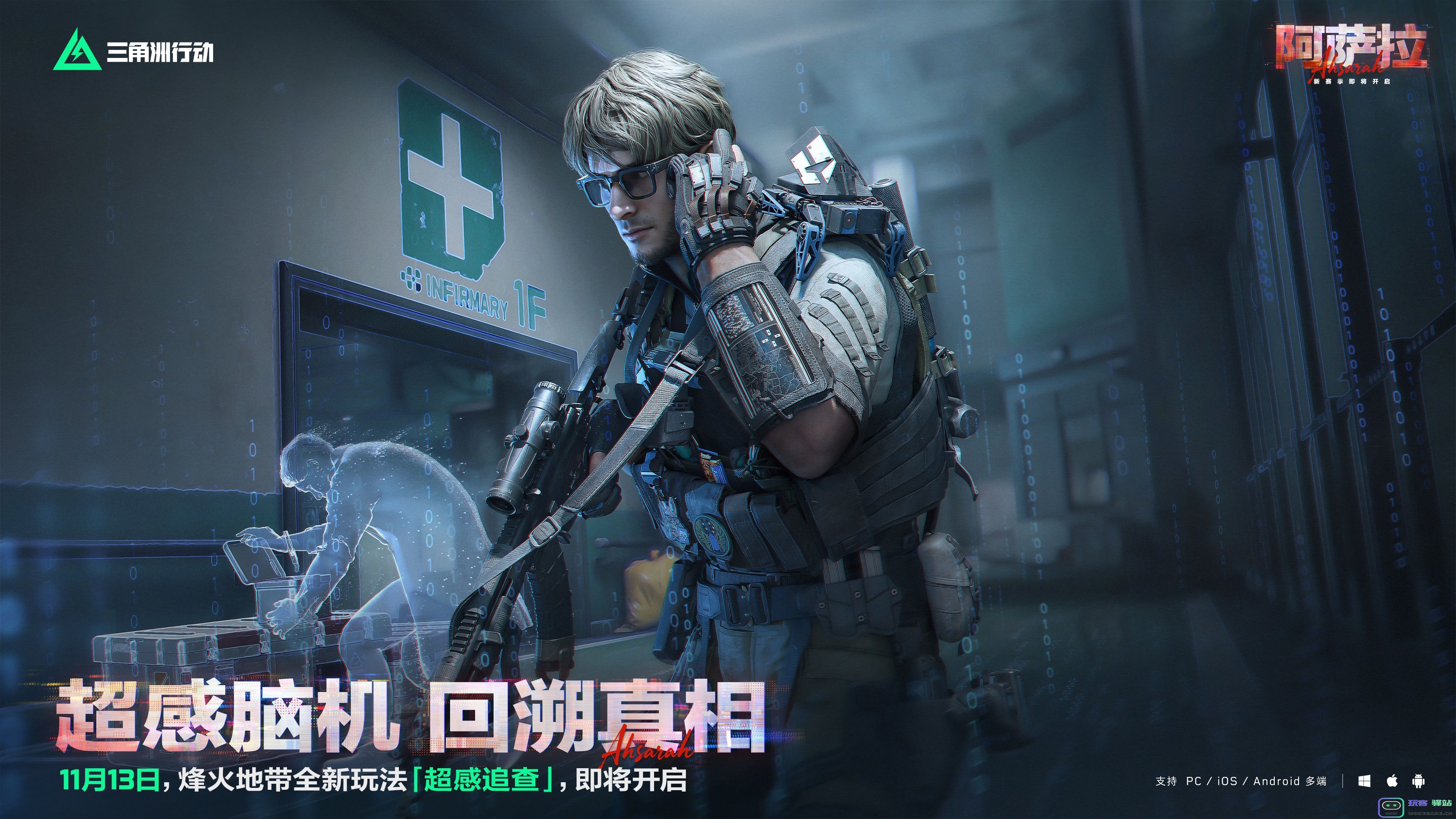 三角洲行动吃的在哪里