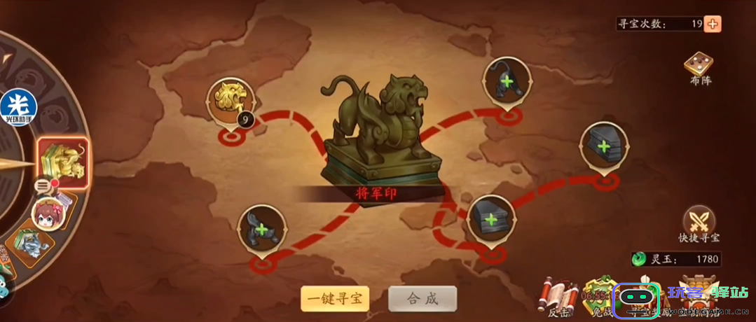 少年三国志2寻宝令有什么用