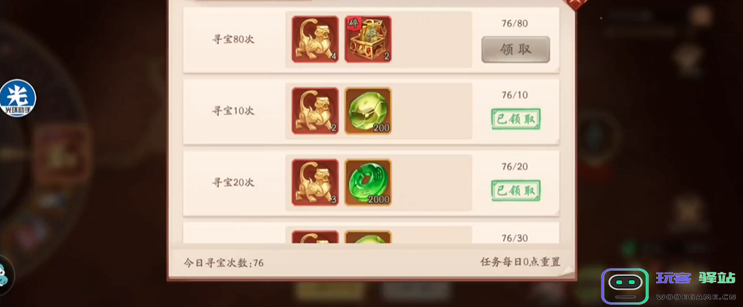 少年三国志2寻宝令有什么用