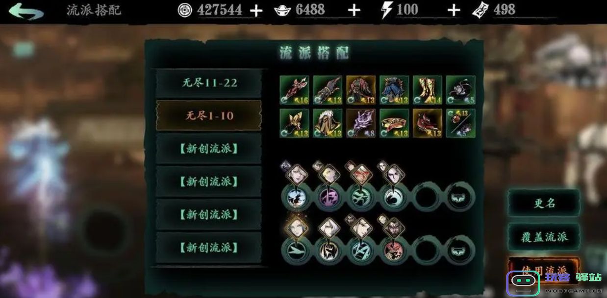 影之刃3魂满级后干什么