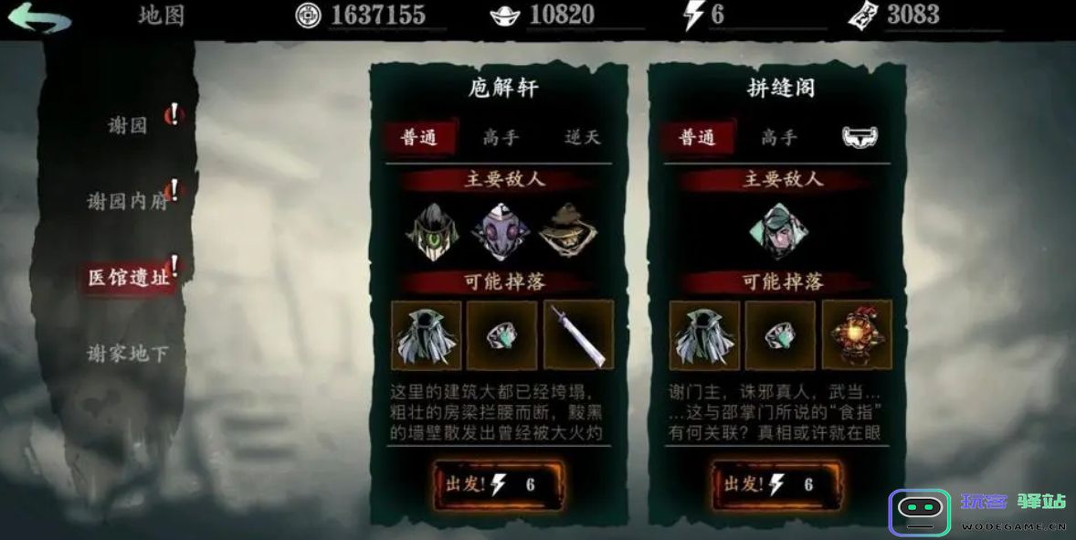 影之刃3魂满级后干什么