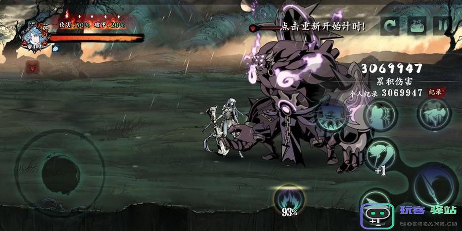 影之刃2玄朔武器加什么