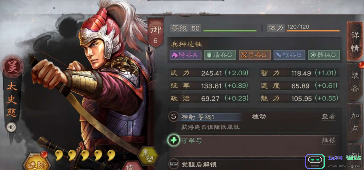 三国志战略版太史慈怎么当主将