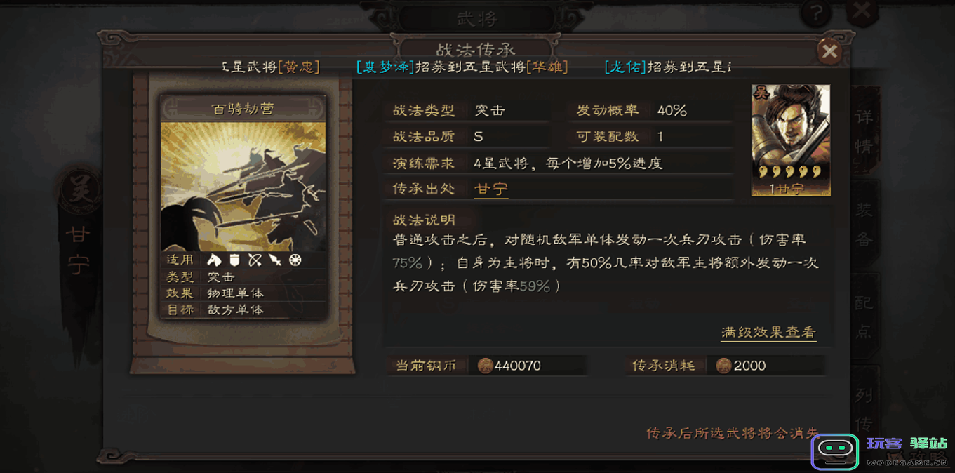 三国志战略版太史慈怎么当主将