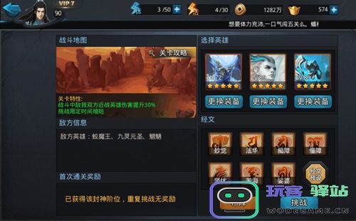 乱斗西游2列王的纷争怎么出手兵种出手顺序详解