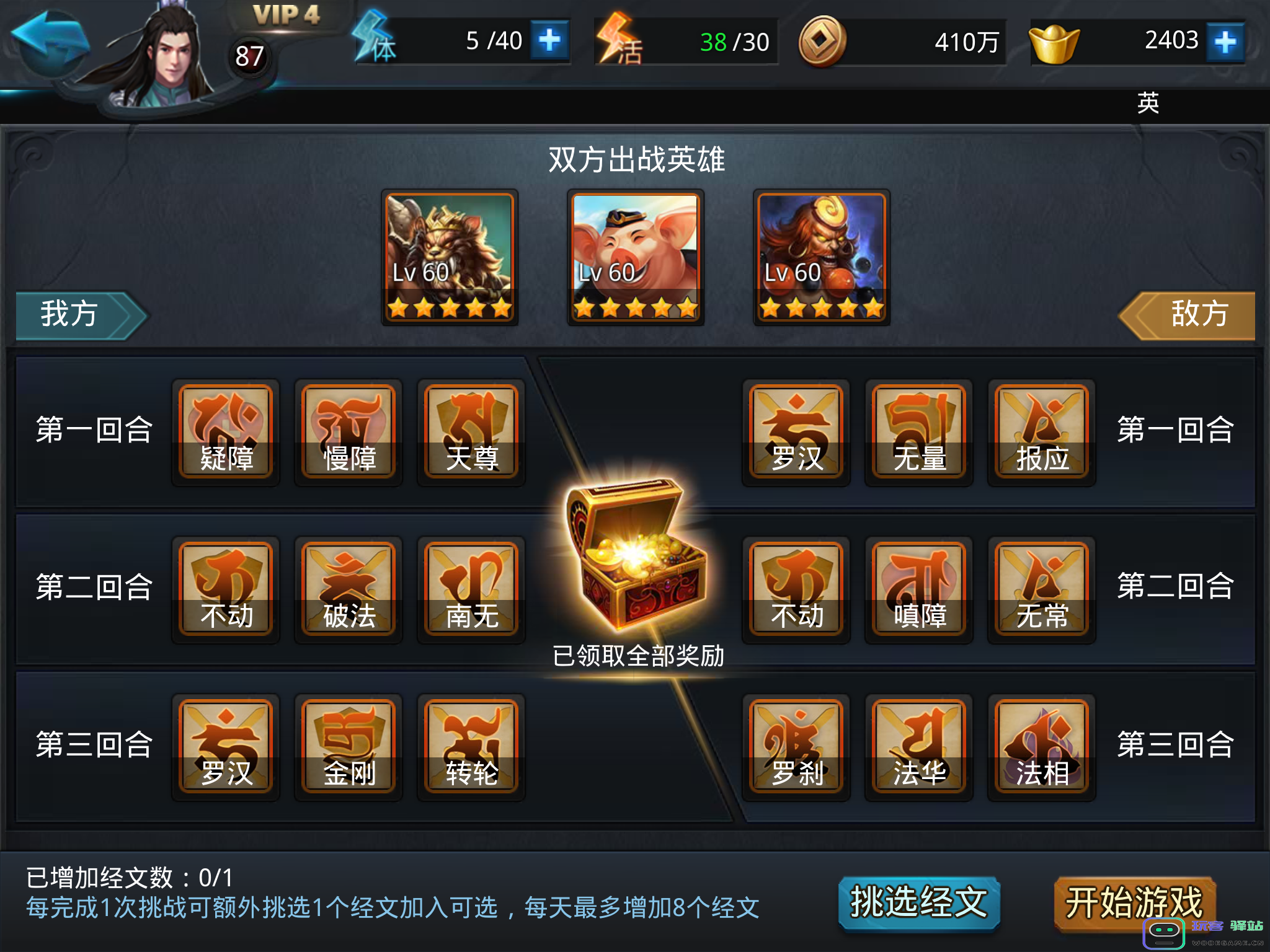 乱斗西游2列王的纷争怎么出手兵种出手顺序详解