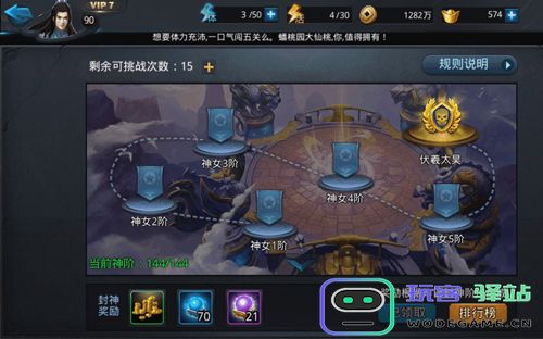 乱斗西游2列王的纷争怎么出手兵种出手顺序详解