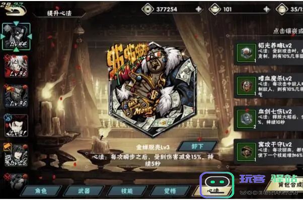 影之刃241怎么过