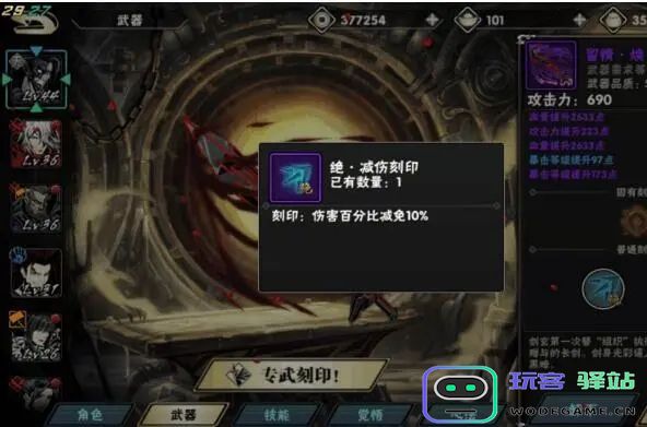 影之刃241怎么过