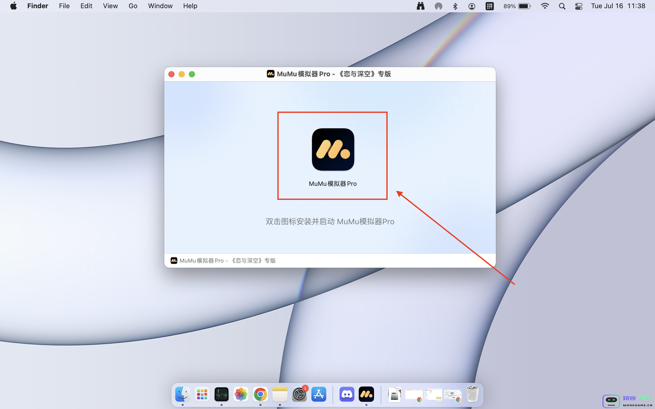 恋与深空11级怎么升级