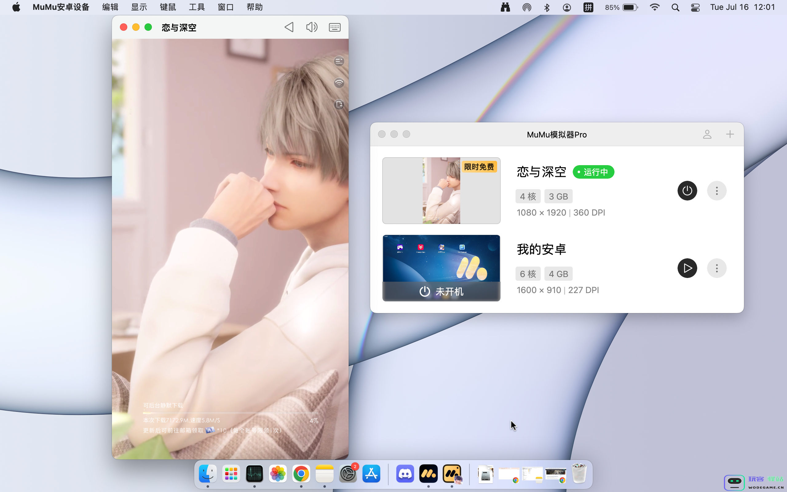 恋与深空11级怎么升级