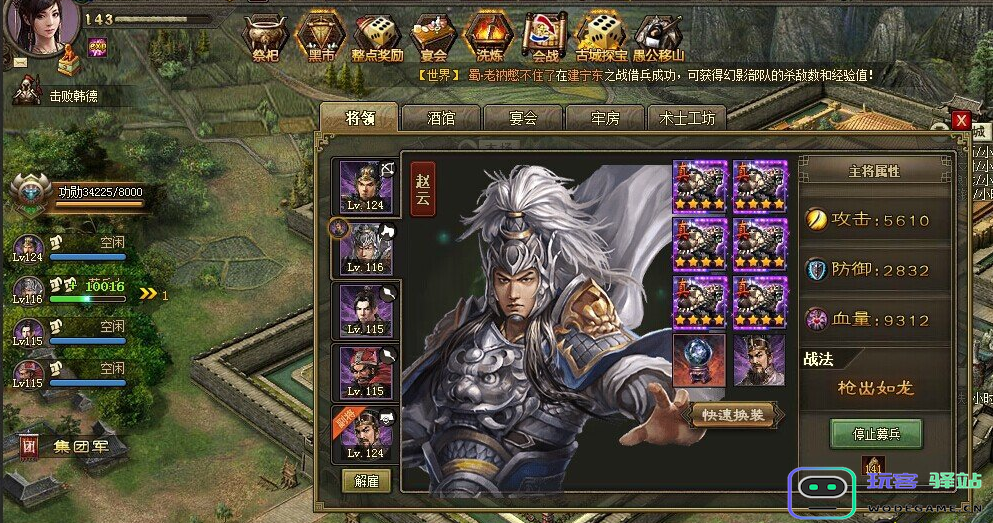 攻城掠地里陨铁链干什么用的