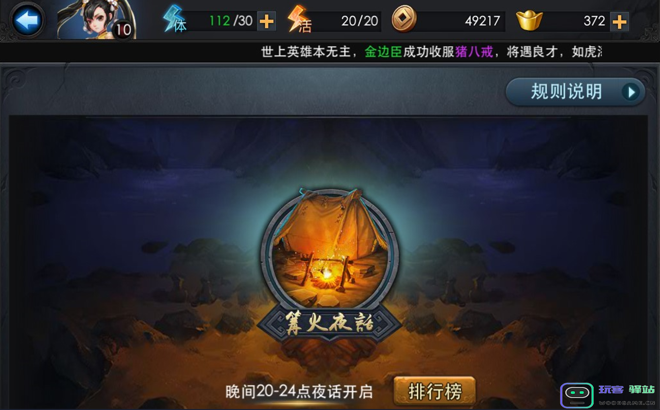 乱斗西游2平民如何提升