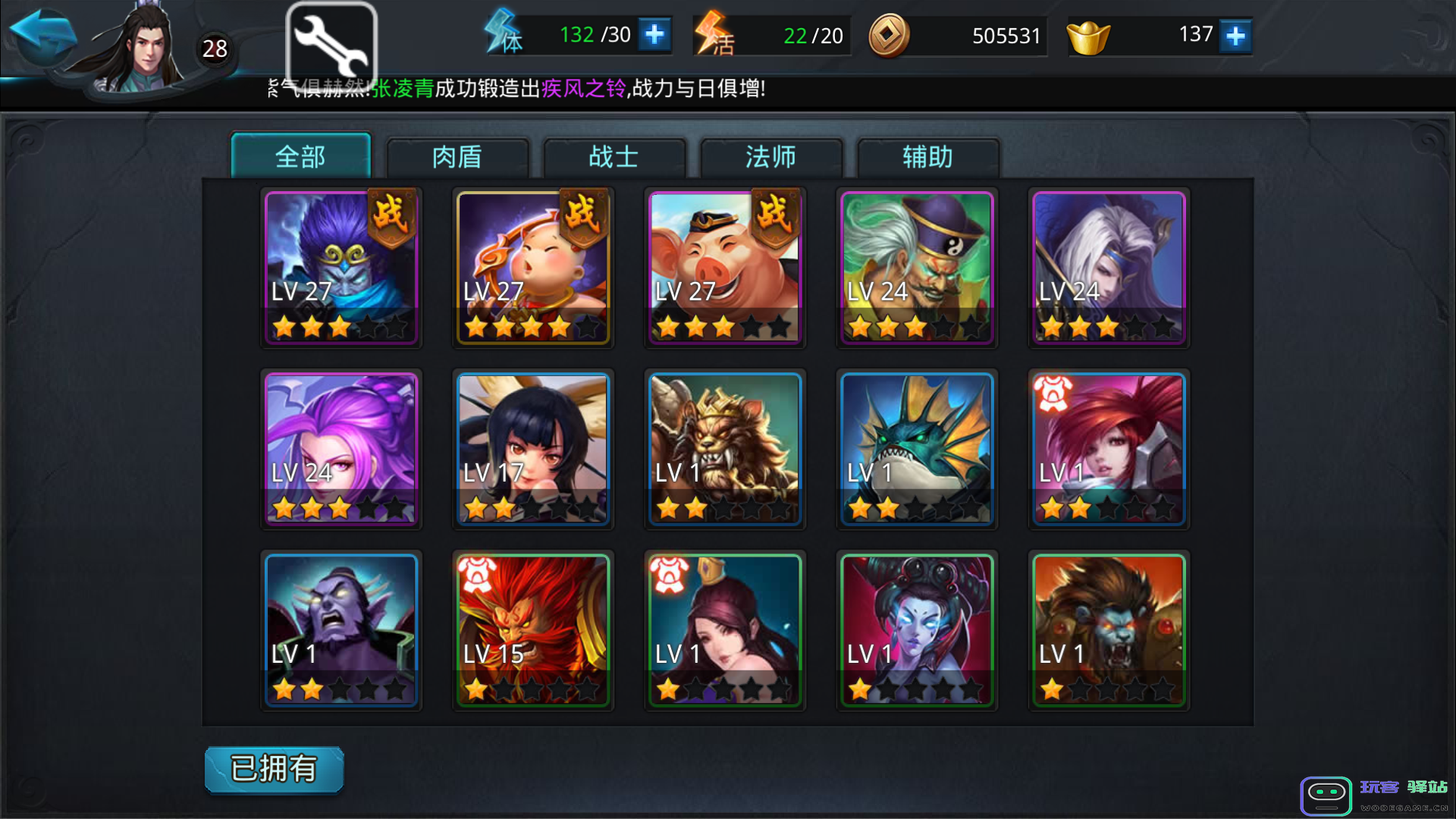 乱斗西游2平民如何提升