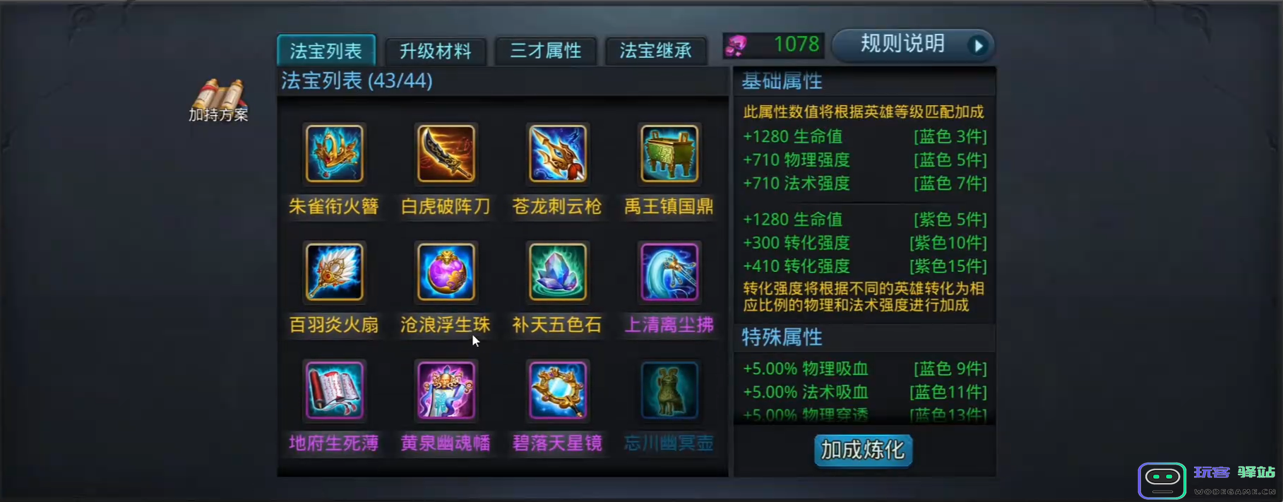 乱斗西游2平民如何提升