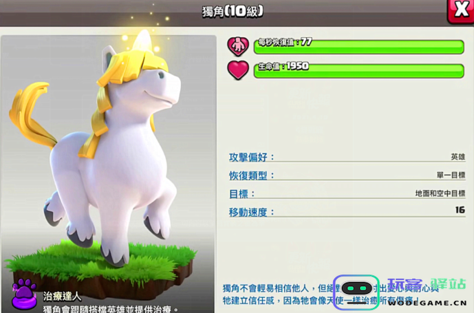 部落冲突如何部署村庄