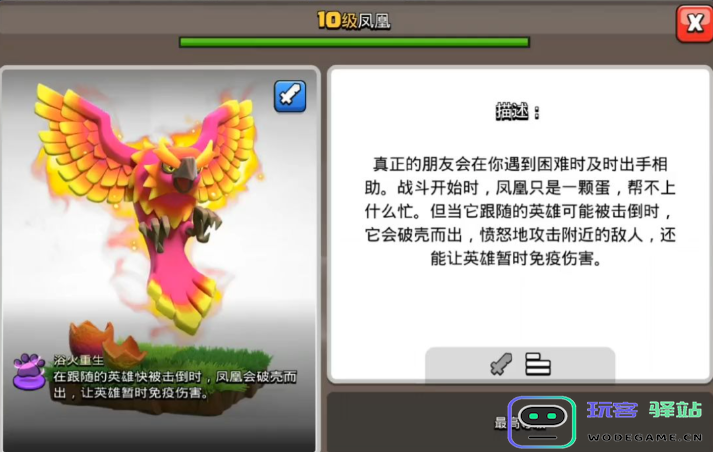 部落冲突如何部署村庄