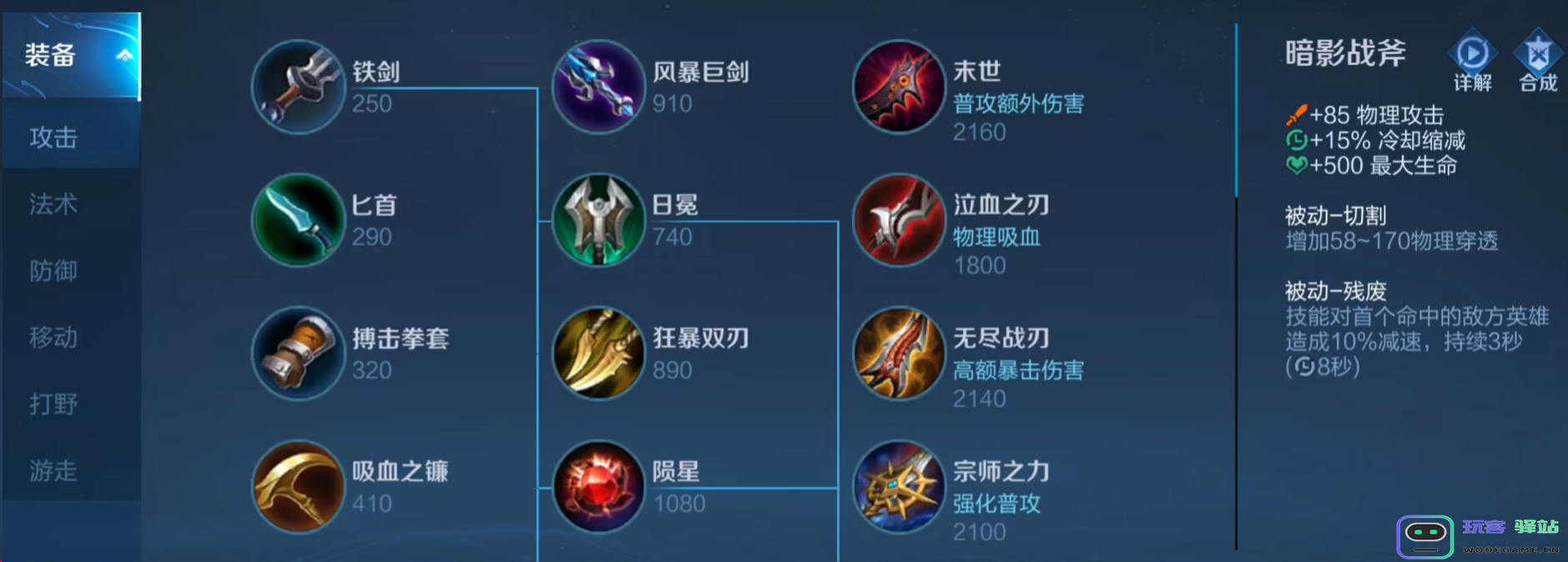 王者荣耀李白solo最强出装是什么