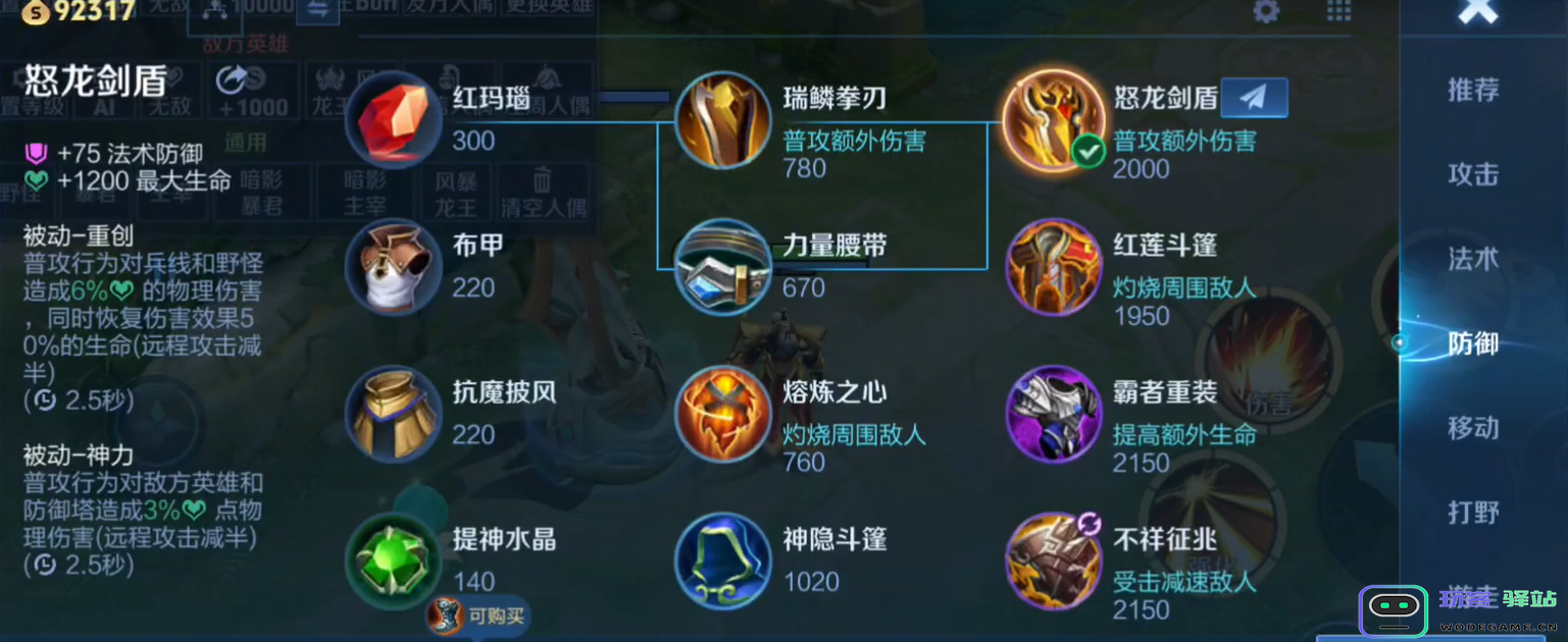 王者荣耀李白solo最强出装是什么