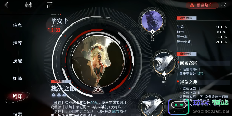 无期迷途女选哪边