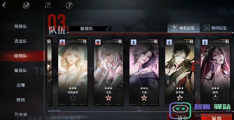 无期迷途女选哪边