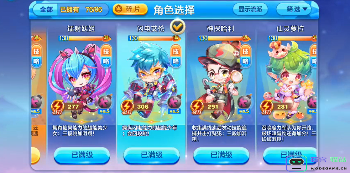 天天酷跑隐藏之王怎么获得的