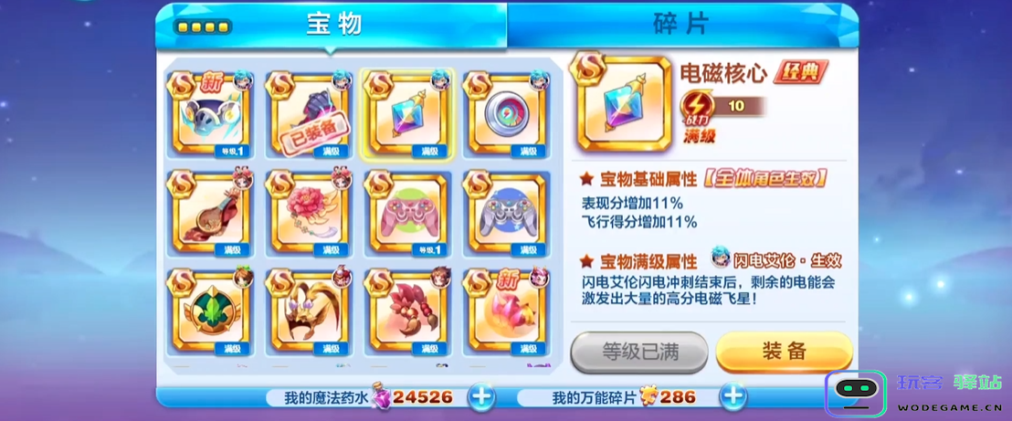 天天酷跑隐藏之王怎么获得的