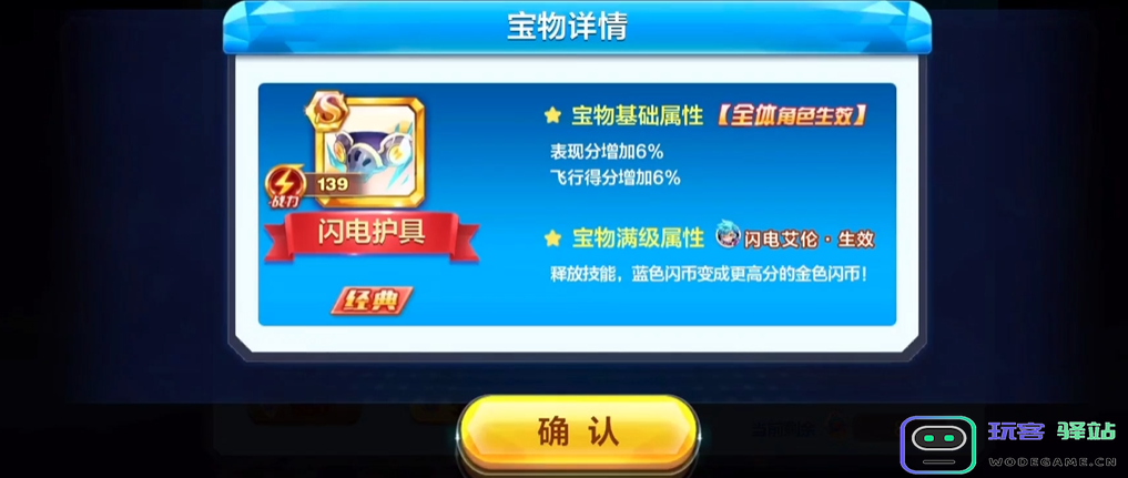 天天酷跑隐藏之王怎么获得的