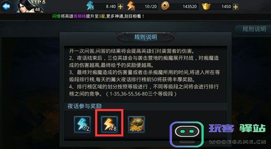 乱斗西游九头虫怎么加