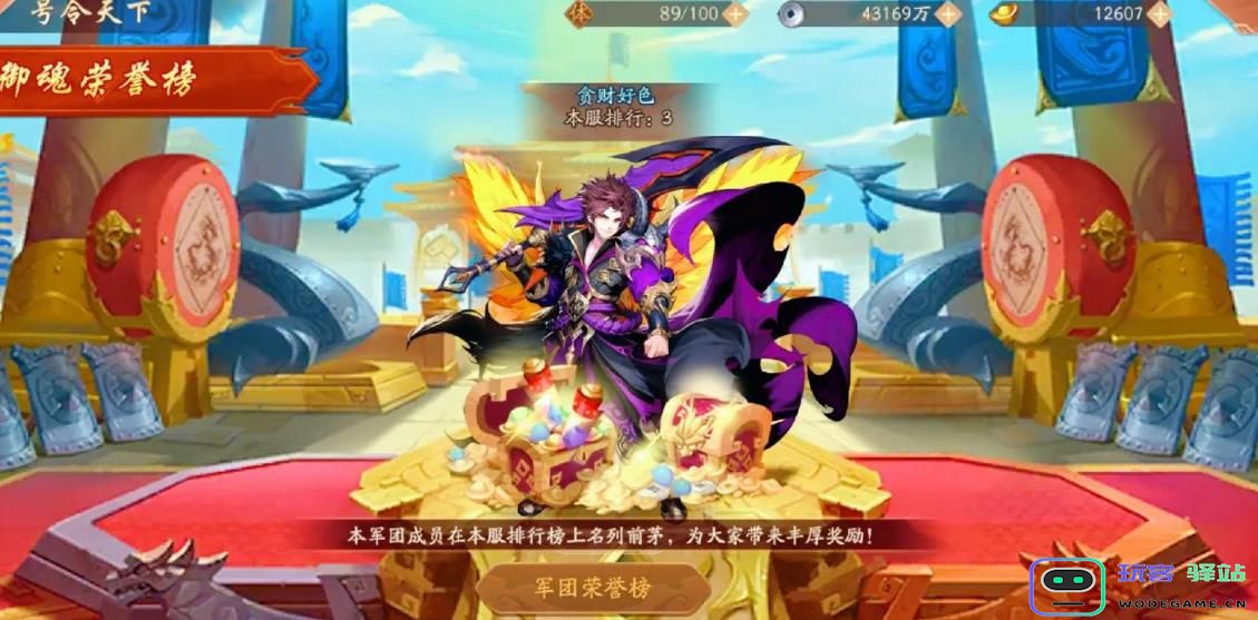 少年三国志的阵容哪个好