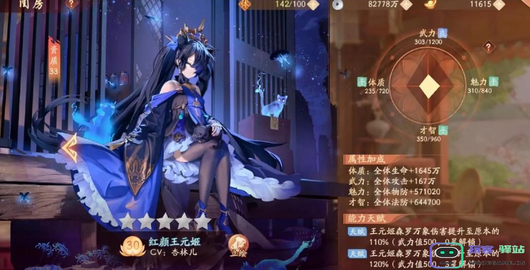 少年三国志的阵容哪个好