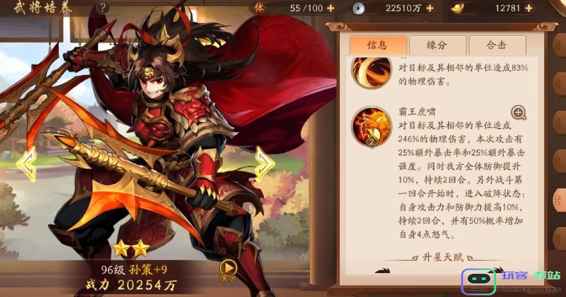 少年三国志的阵容哪个好