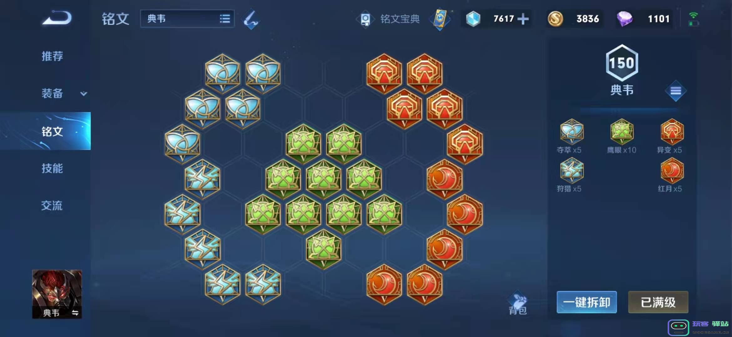 王者荣耀s35典韦要怎么出装