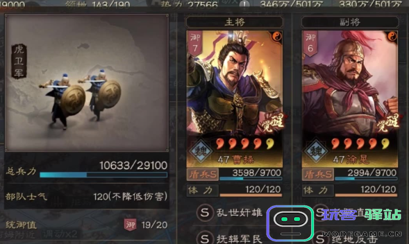 三国志战略版怎么打贾诩三势阵