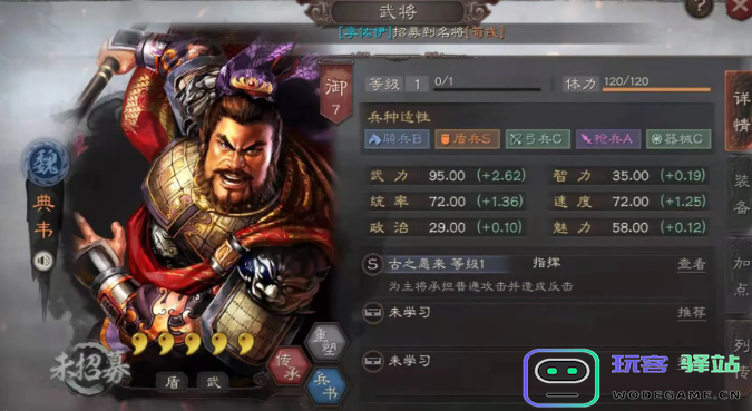 三国志战略版怎么打贾诩三势阵