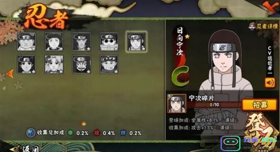 火影忍者攻略最好先买什么英雄