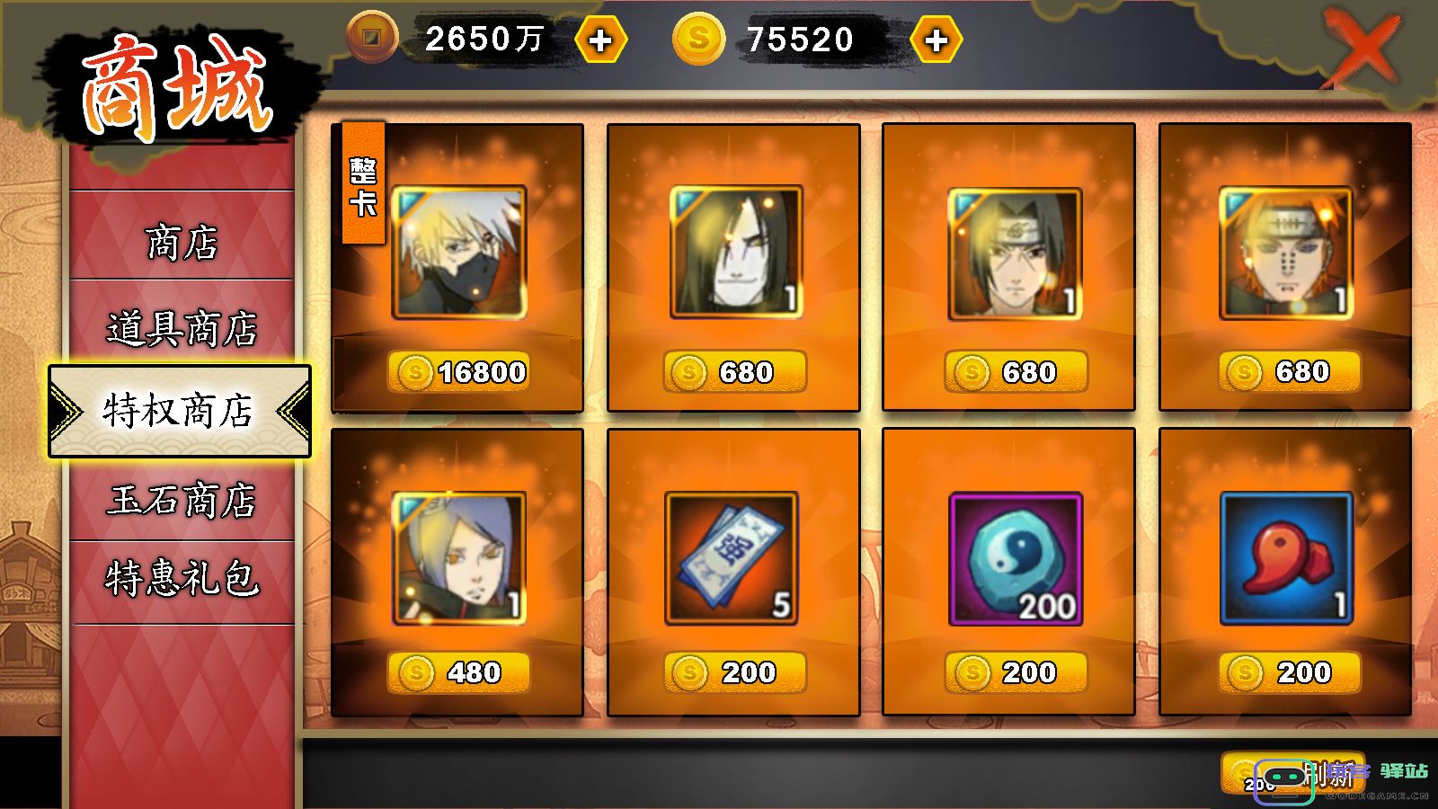 火影忍者攻略最好先买什么英雄