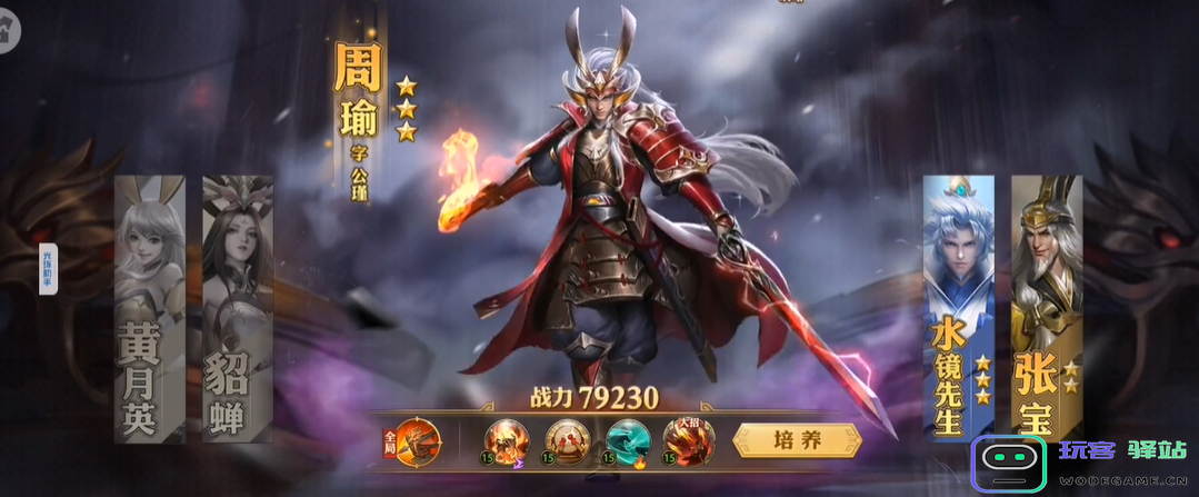 少年三国志零赤壁之战第4关怎么过