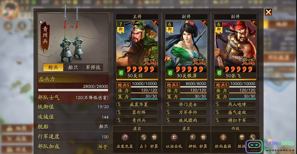 三国志战略版蓝色将领怎么弄