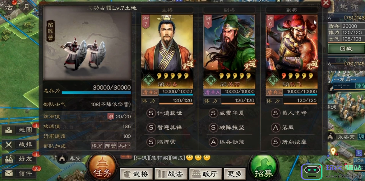 三国志战略版蓝色将领怎么弄